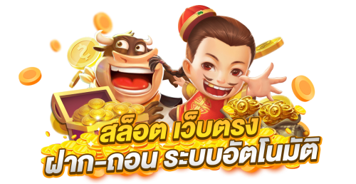 goal4fatcash เว็บพนันครบวงจร เดิมพันชนะ รวยชัวร์ทุกเกม
